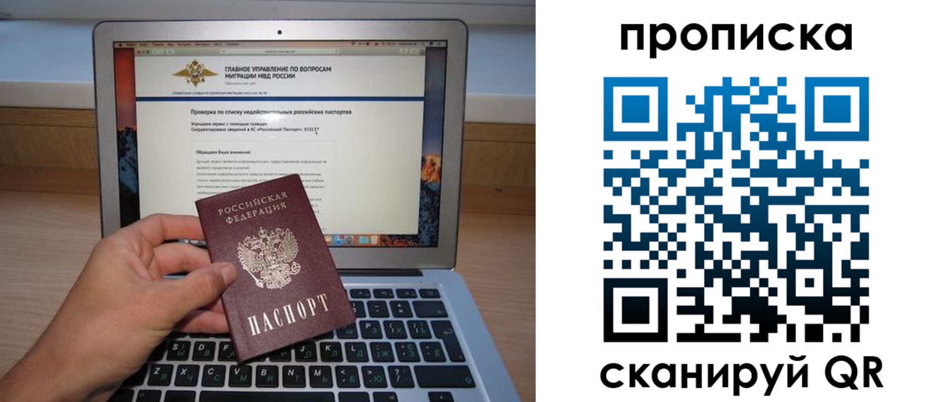 прописка поиск в Петрозаводске