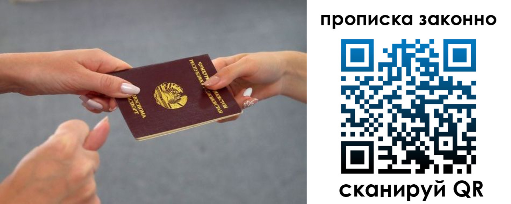 прописка регистрация в Петрозаводске