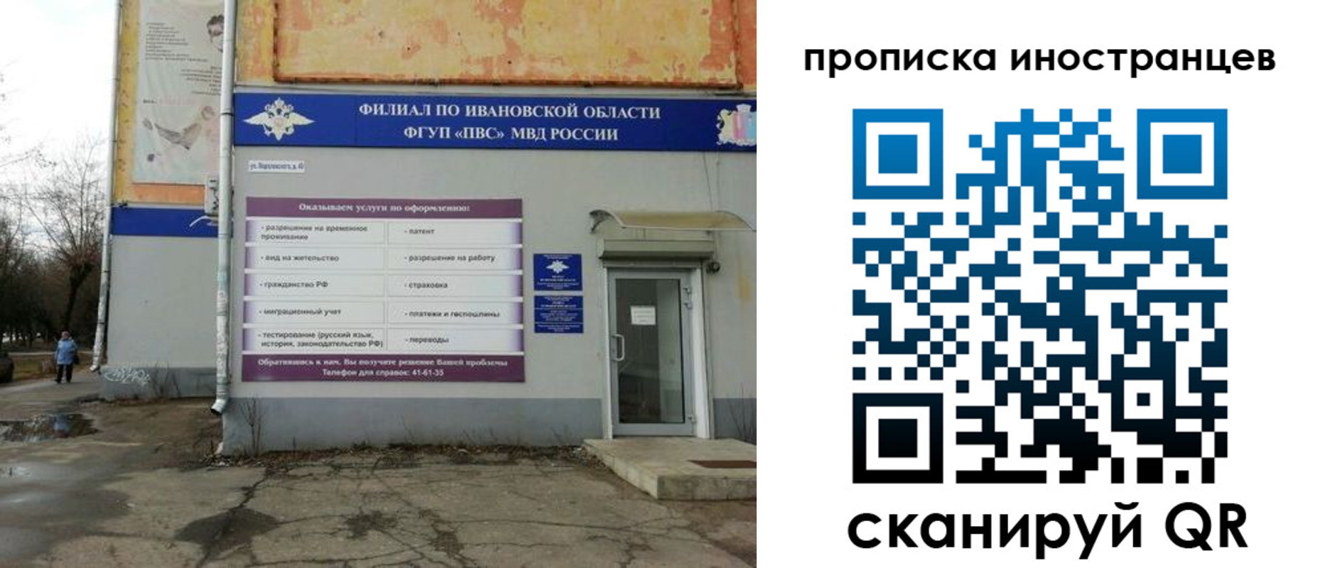 временная регистрация недорого в Петрозаводске